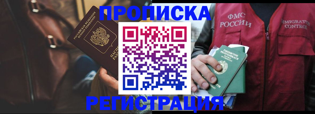 временная регистрация купить в Верхней Пышме