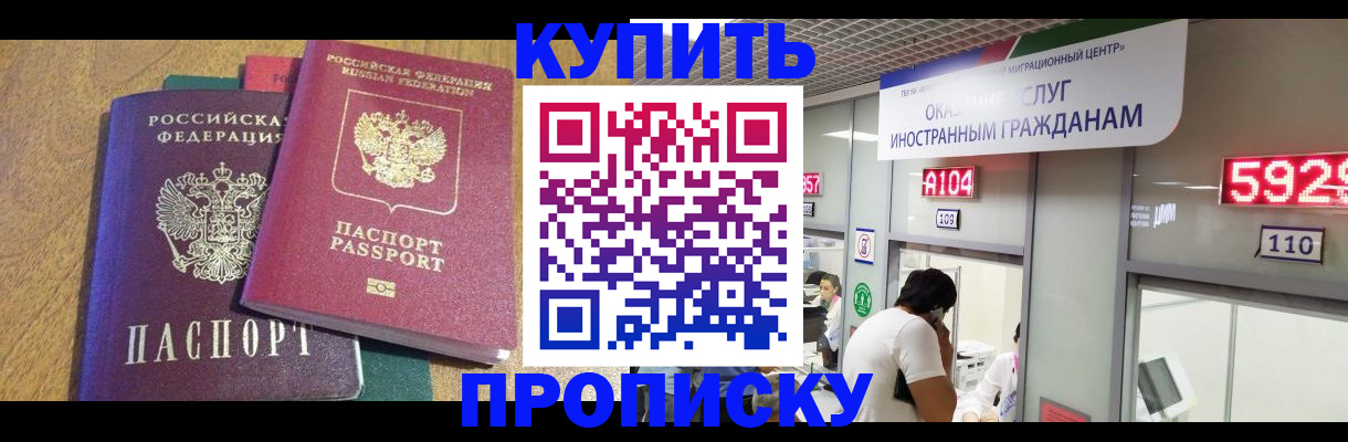 прописка в квартире в Верхней Пышме