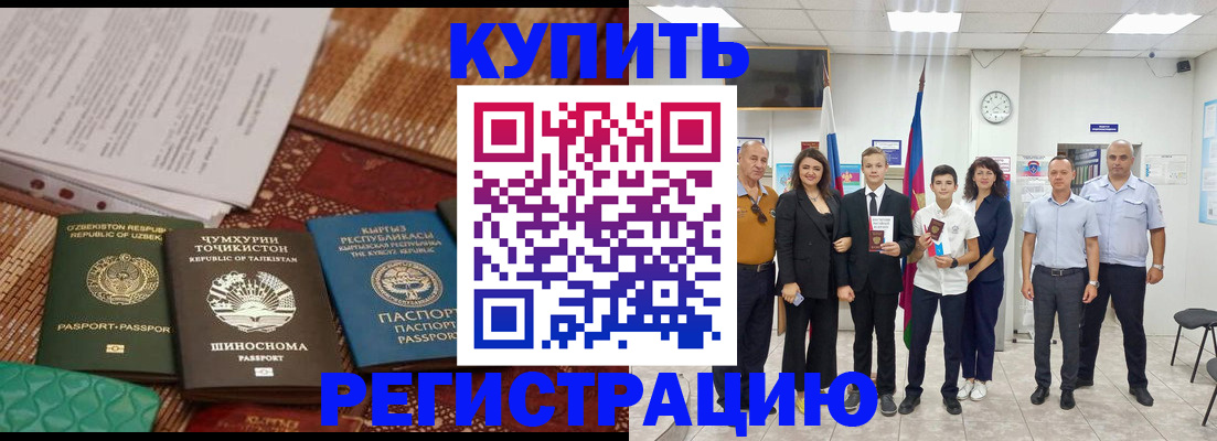 временная регистрация гарантия в Верхней Пышме